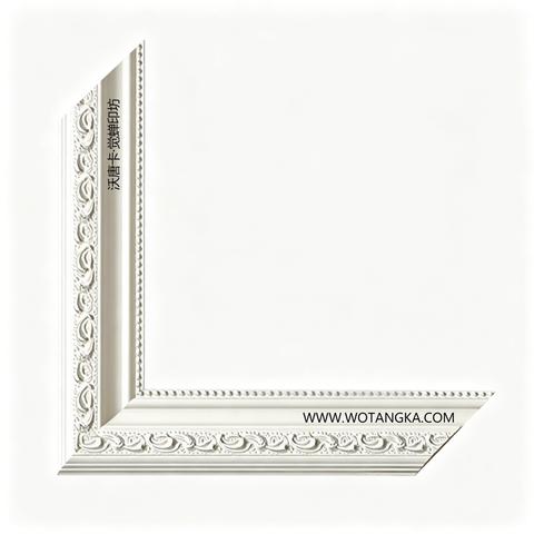 沃唐卡·觉蝉印坊画框 PictureFrame0150 欧式简约卷草珠边白框 实物图